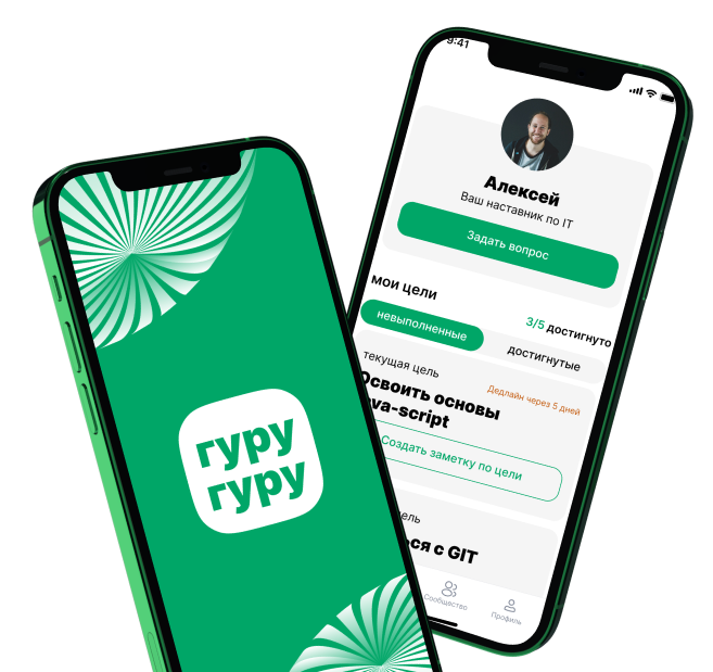 Изображение: телефон с открытым приложением Гуру-гуру